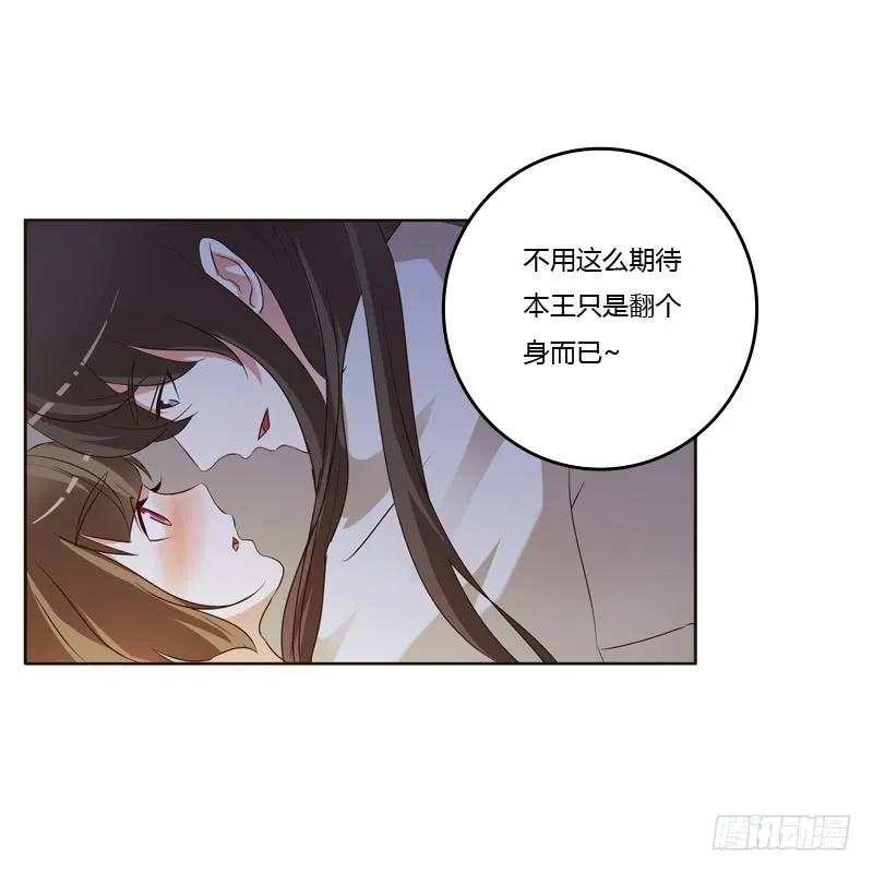 《通灵妃》我可是个男人 第40页