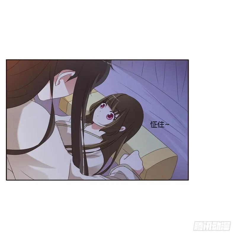 《通灵妃》我可是个男人 第30页