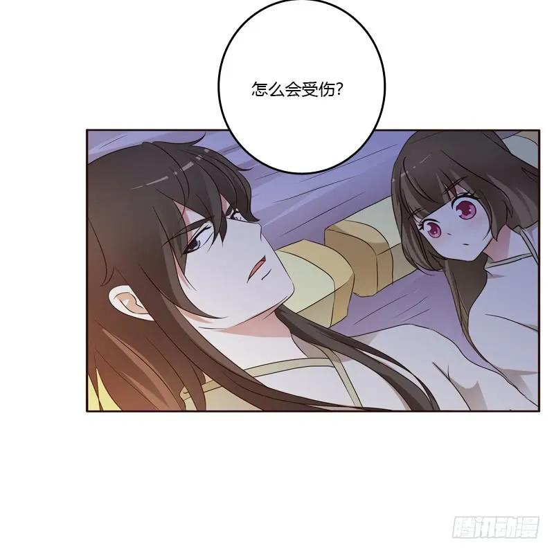 《通灵妃》我可是个男人 第48页