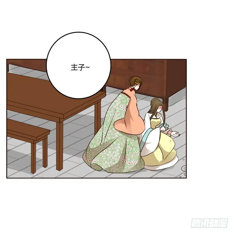 《通灵妃》我可是个男人 第3页