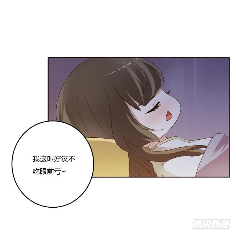 《通灵妃》我可是个男人 第22页