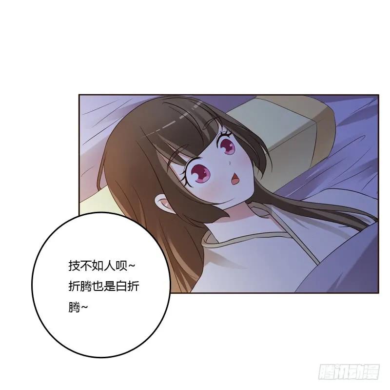 《通灵妃》我可是个男人 第18页