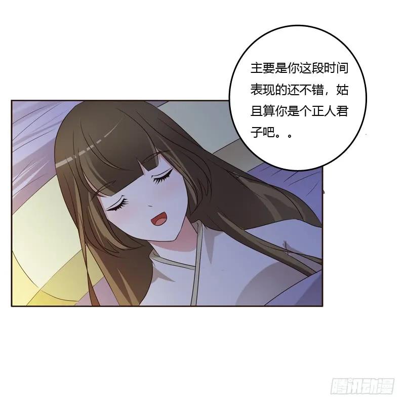 《通灵妃》我可是个男人 第24页