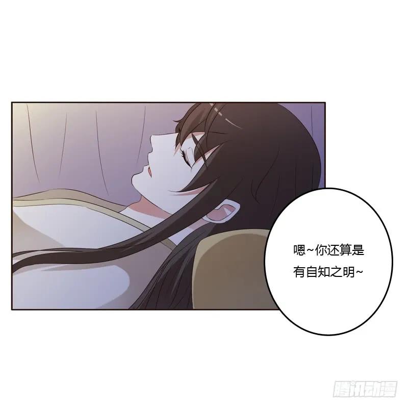 《通灵妃》我可是个男人 第19页