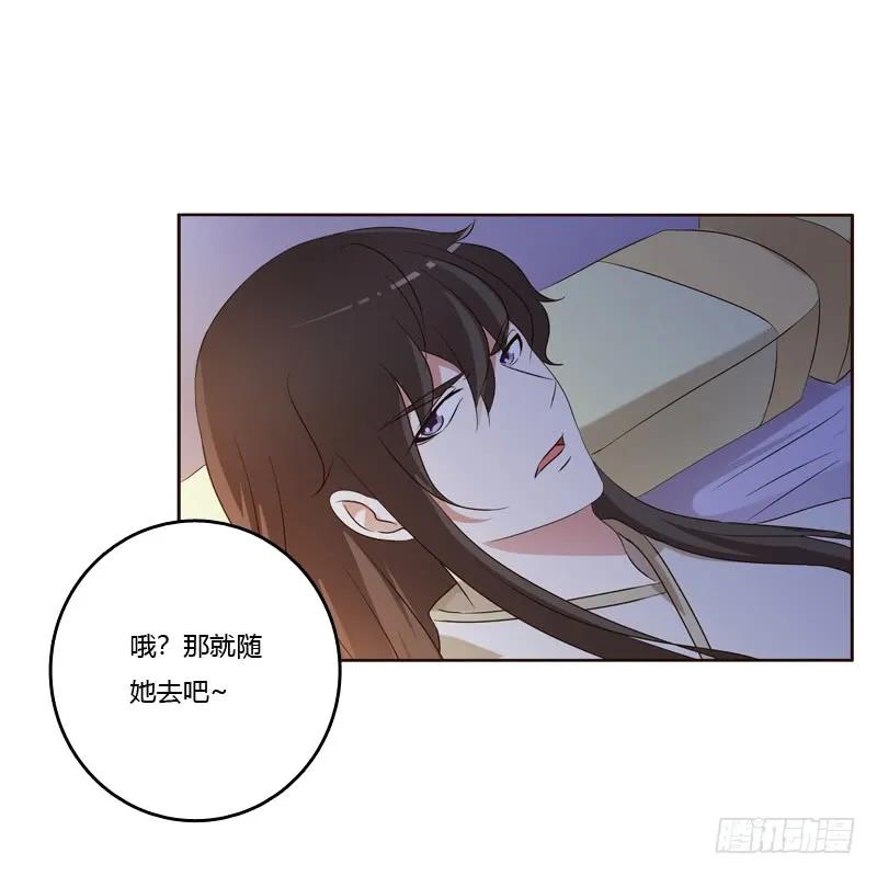 《通灵妃》我可是个男人 第50页