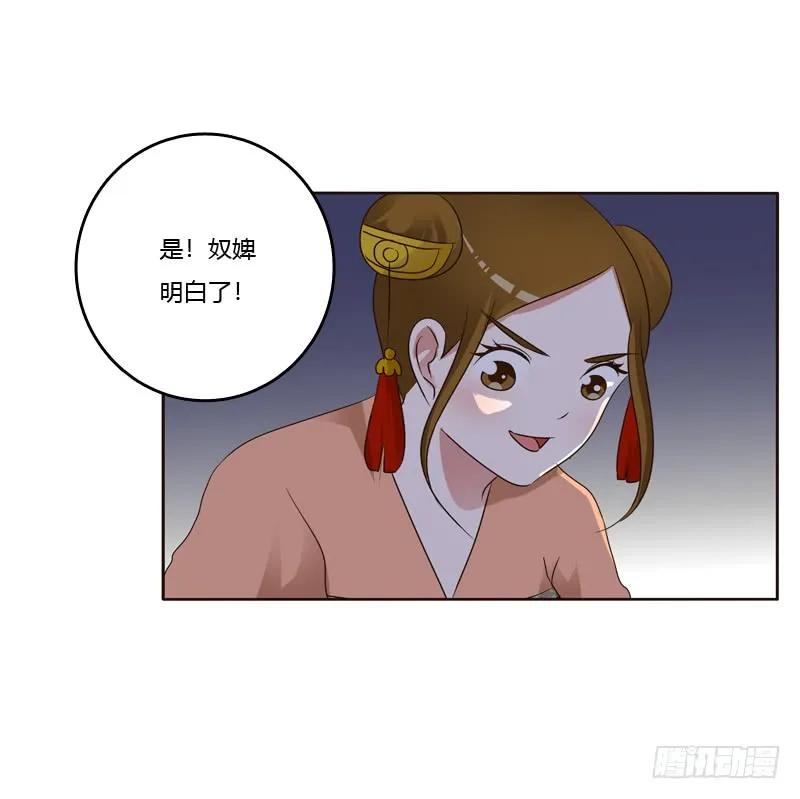 《通灵妃》我可是个男人 第8页