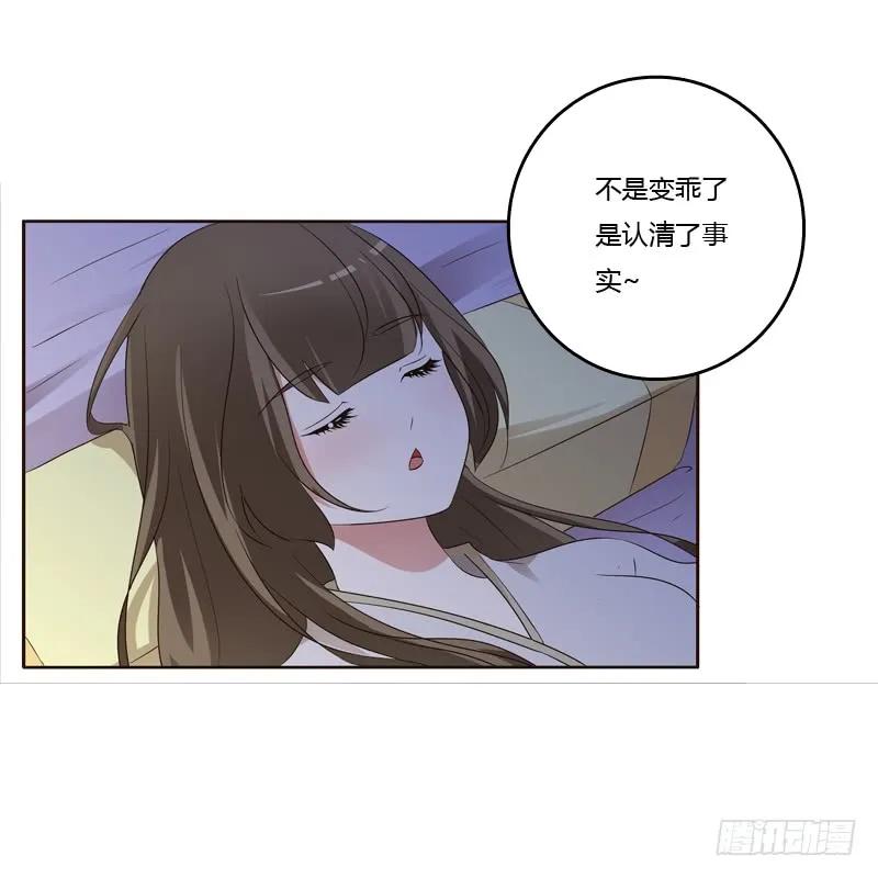 《通灵妃》我可是个男人 第16页