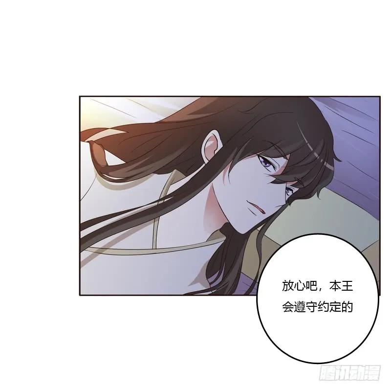 《通灵妃》我可是个男人 第43页