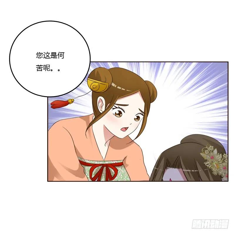 《通灵妃》我可是个男人 第4页