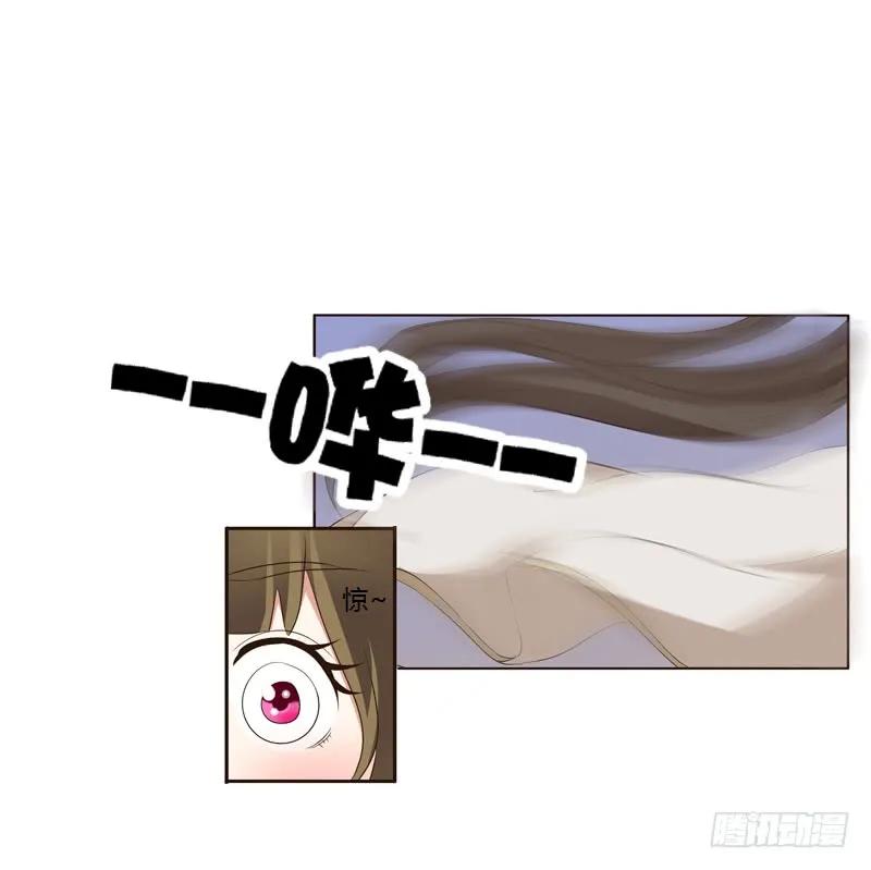 《通灵妃》我可是个男人 第27页