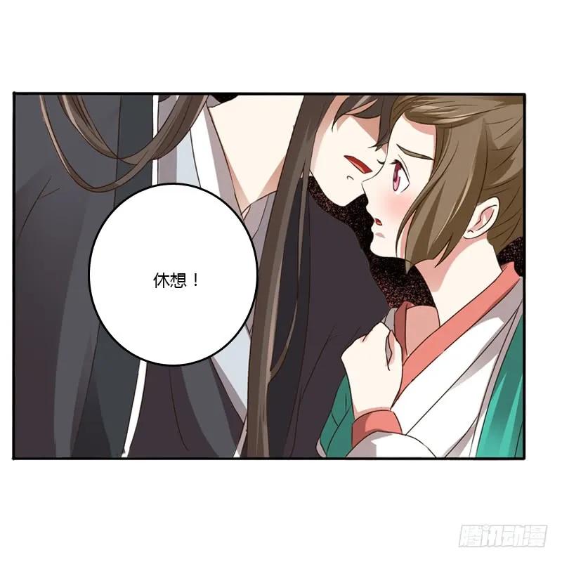 《通灵妃》千云兮 第6页