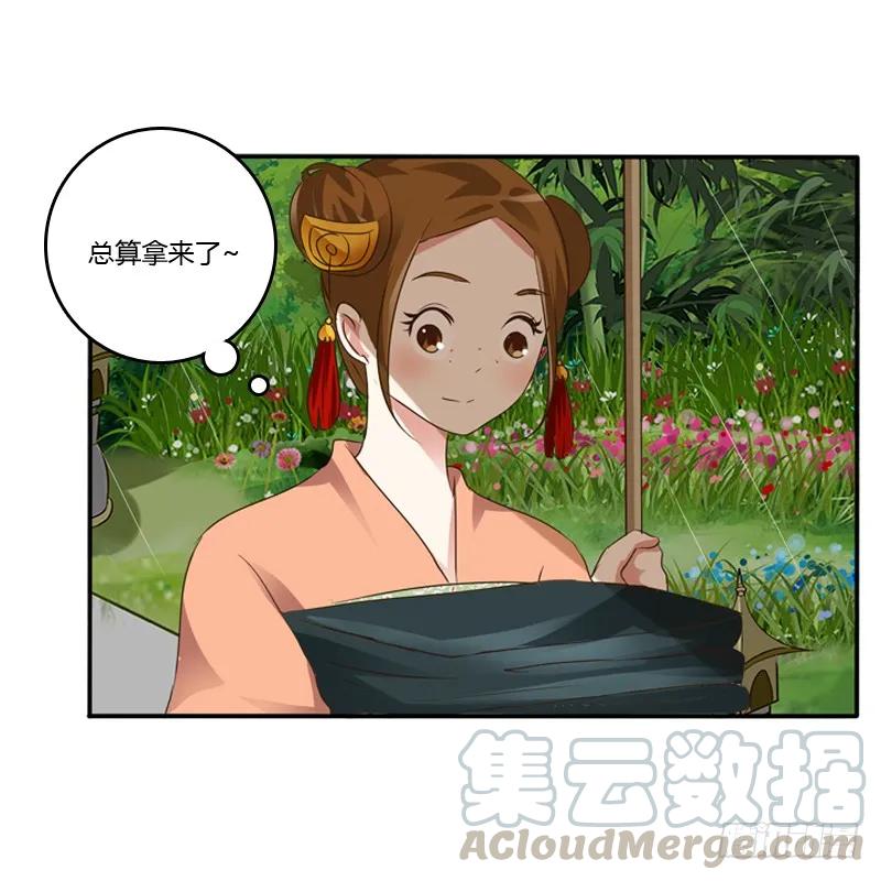 《通灵妃》千云兮 第9页