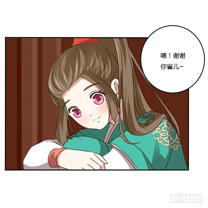《通灵妃》千云兮 第27页