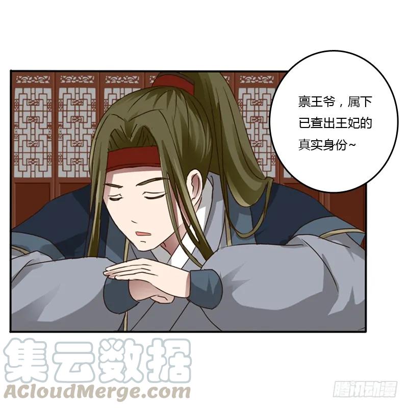 《通灵妃》千云兮 第37页