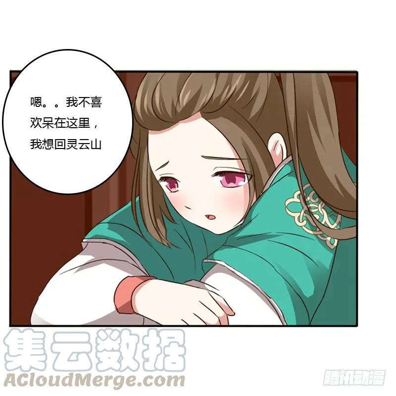 《通灵妃》千云兮 第25页