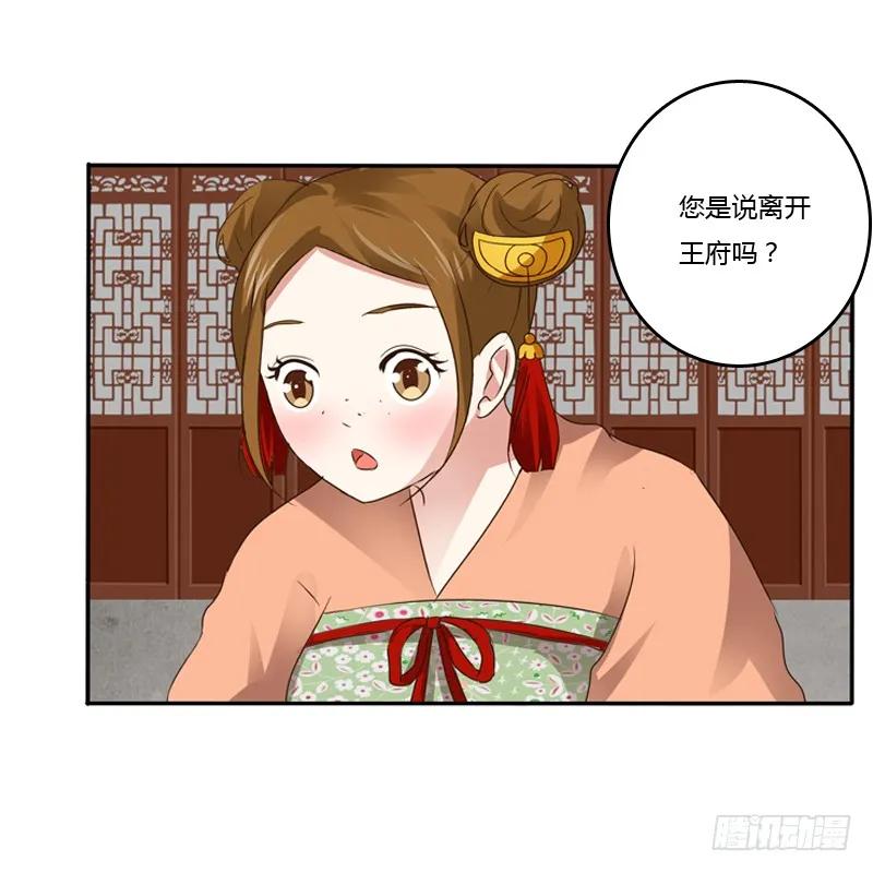 《通灵妃》千云兮 第24页