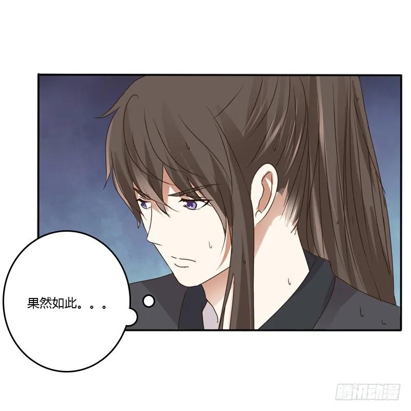 《通灵妃》千云兮 第42页