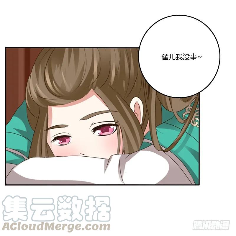 《通灵妃》千云兮 第21页