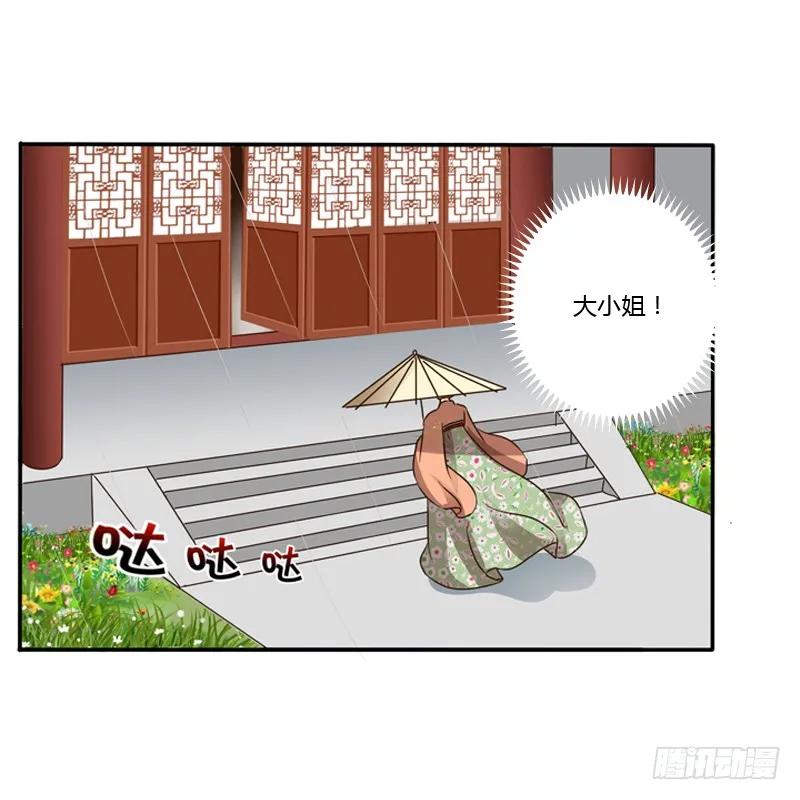 《通灵妃》千云兮 第15页