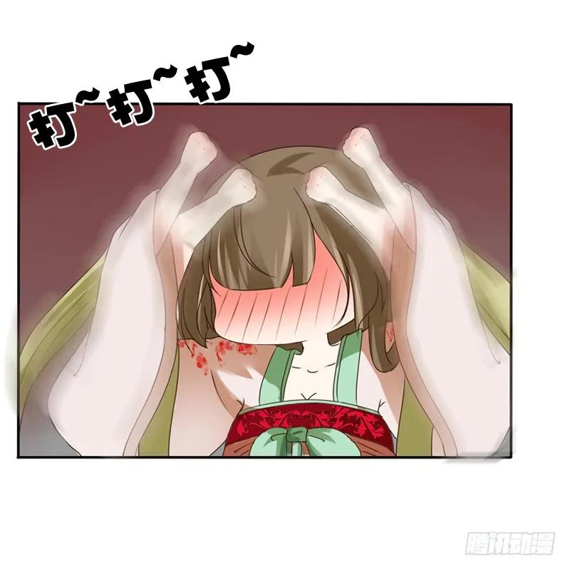 《通灵妃》千云兮 第52页