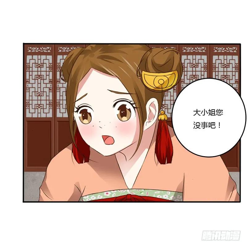 《通灵妃》千云兮 第20页