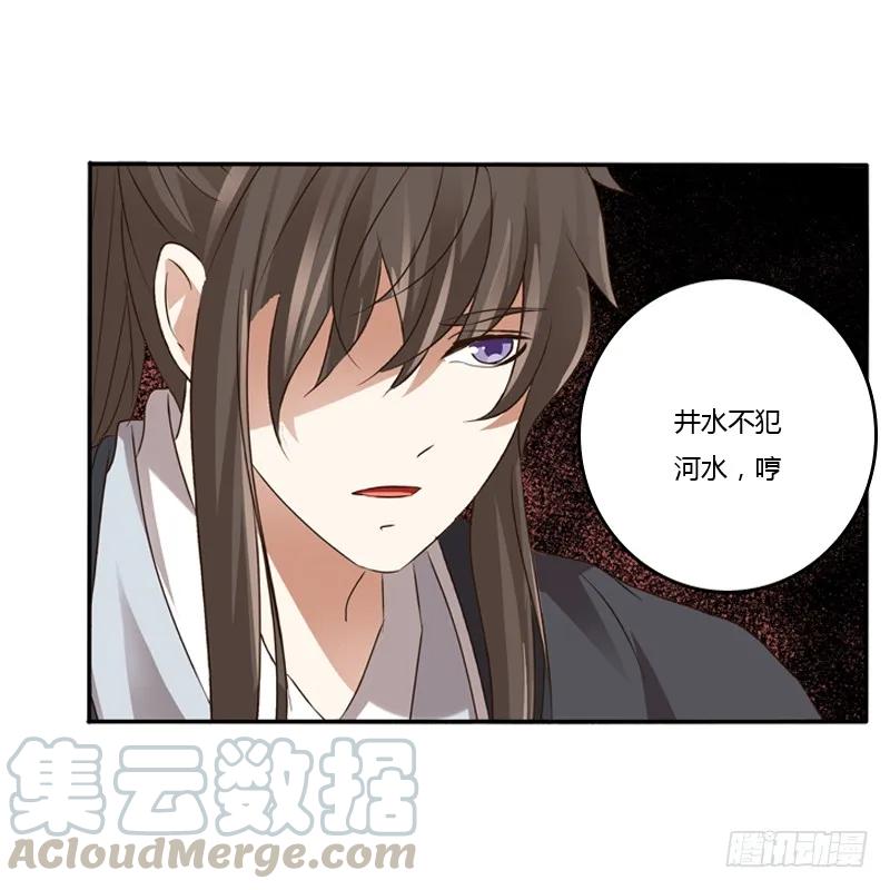 《通灵妃》千云兮 第5页
