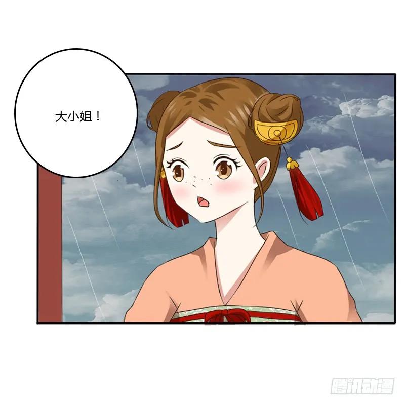 《通灵妃》千云兮 第16页
