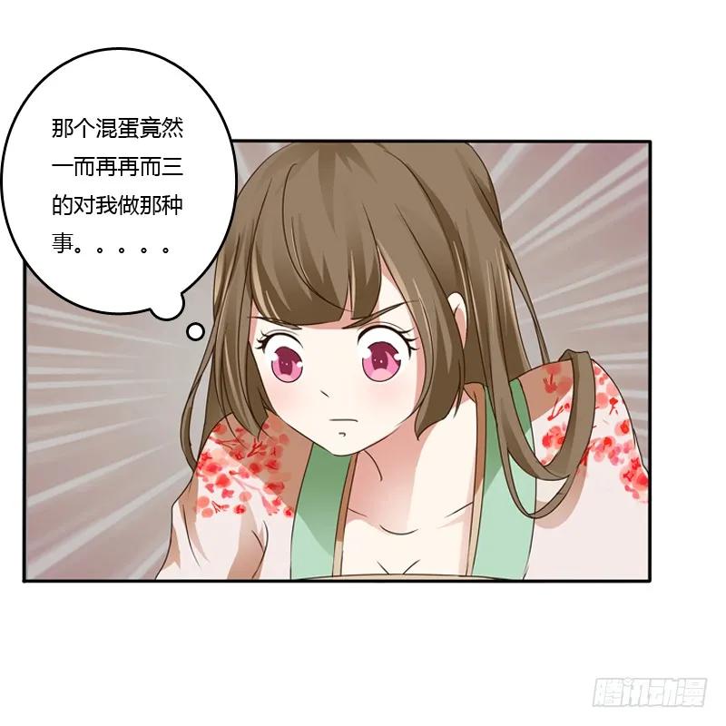 《通灵妃》千云兮 第48页