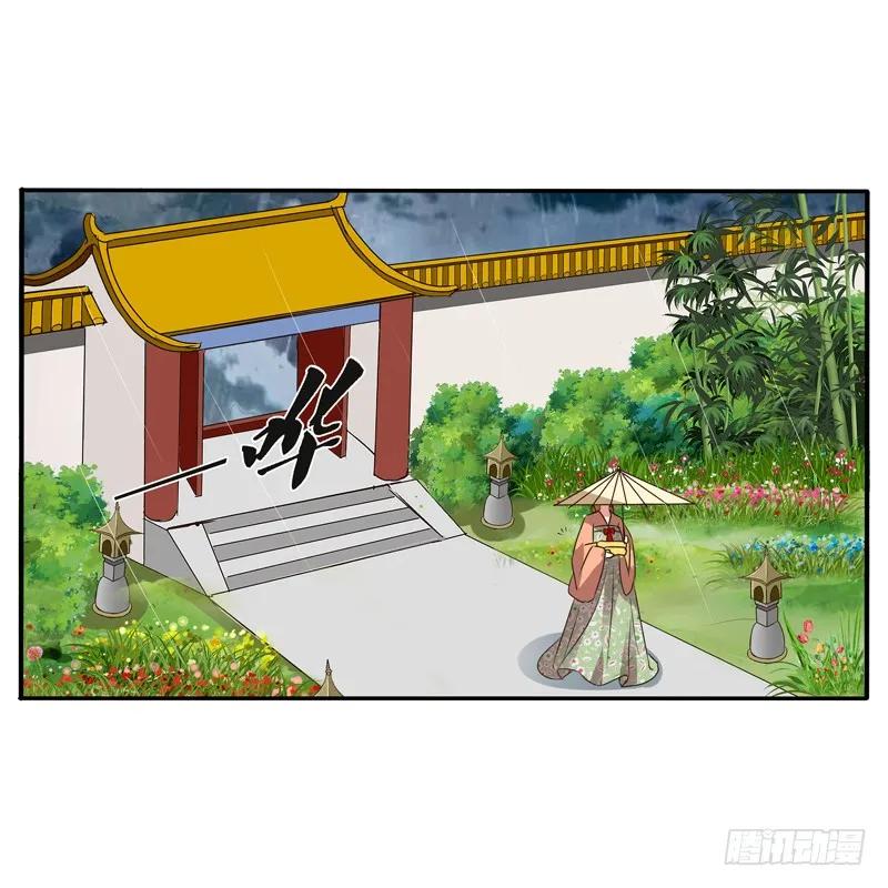 《通灵妃》千云兮 第8页