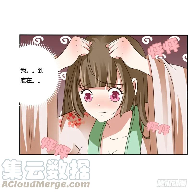 《通灵妃》千云兮 第53页
