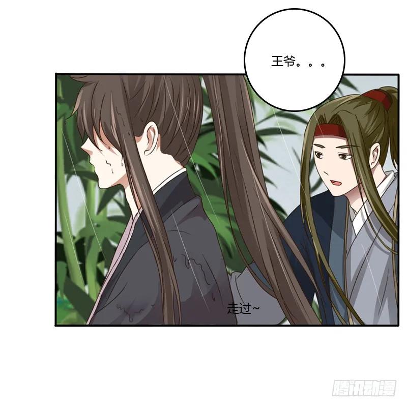《通灵妃》千云兮 第31页