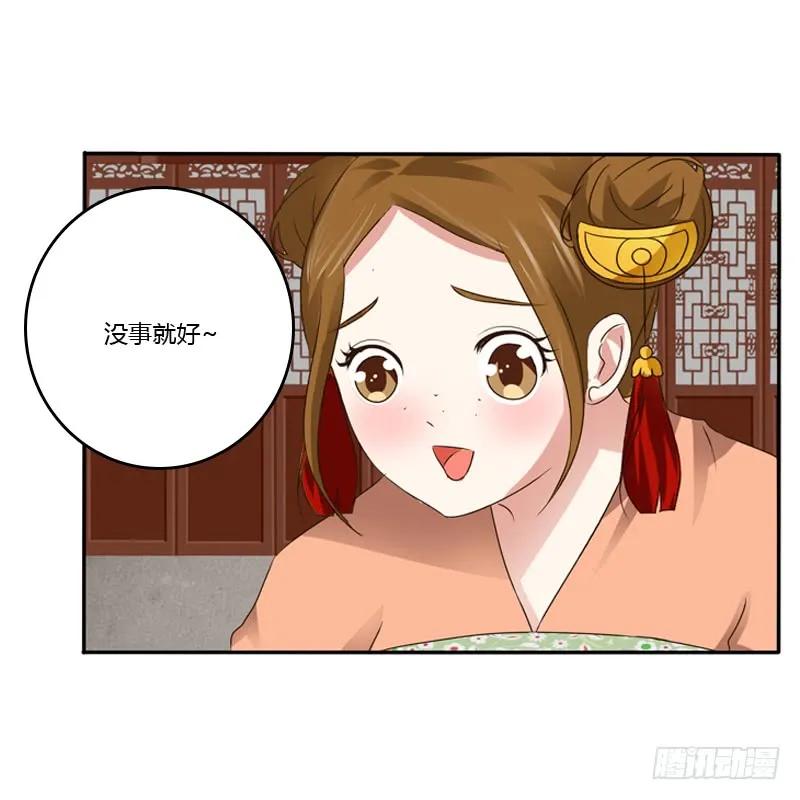 《通灵妃》千云兮 第22页