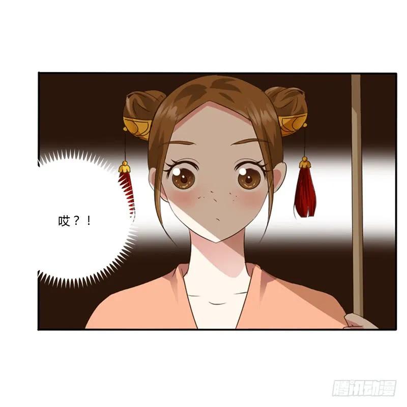 《通灵妃》千云兮 第11页