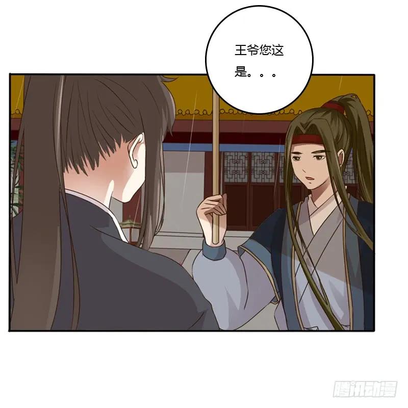《通灵妃》千云兮 第30页