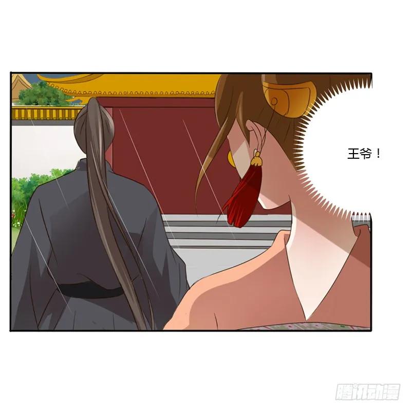 《通灵妃》千云兮 第12页