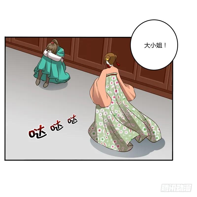 《通灵妃》千云兮 第19页