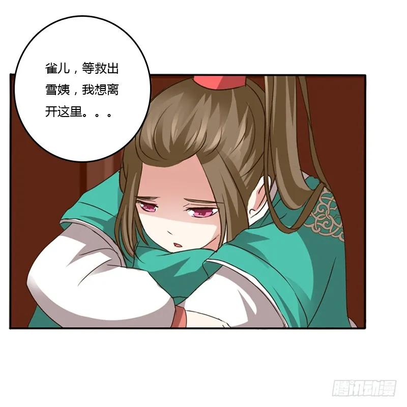 《通灵妃》千云兮 第23页