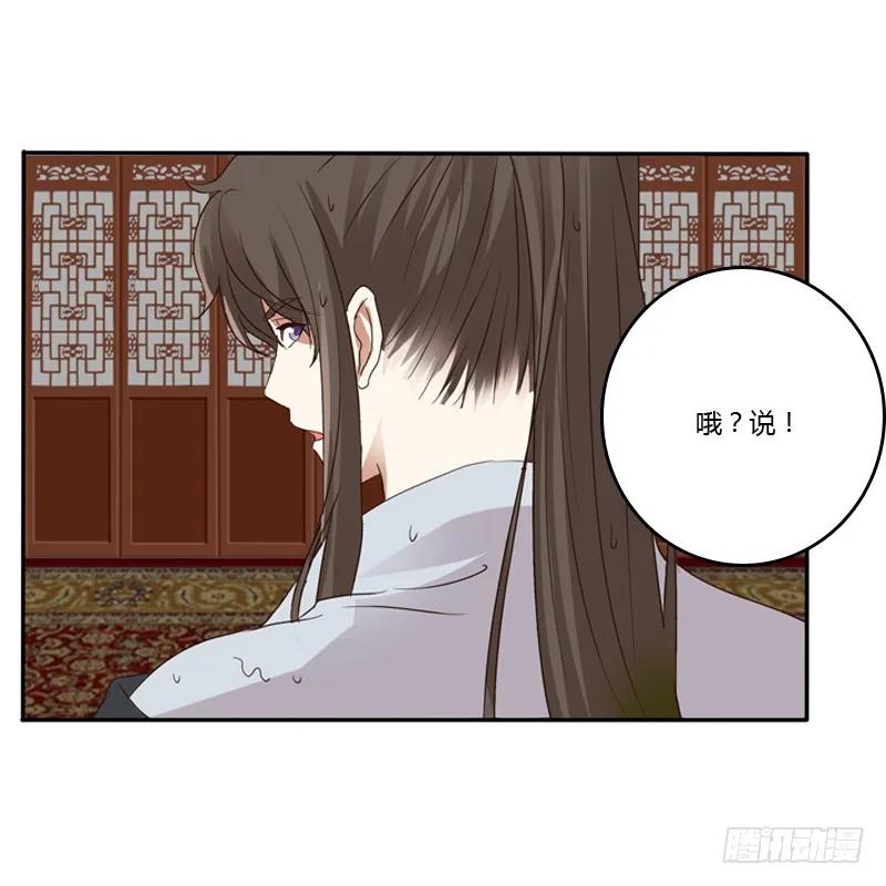 《通灵妃》千云兮 第39页