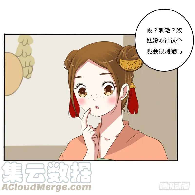 《通灵妃》玉子墨来访 第45页
