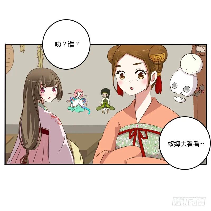 《通灵妃》玉子墨来访 第48页