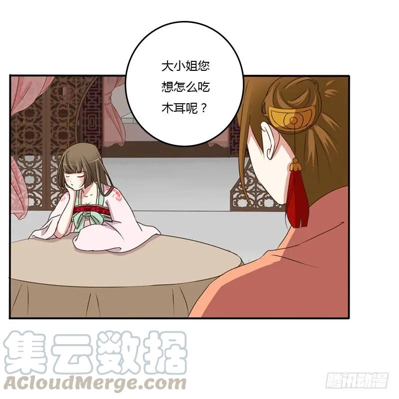 《通灵妃》玉子墨来访 第9页