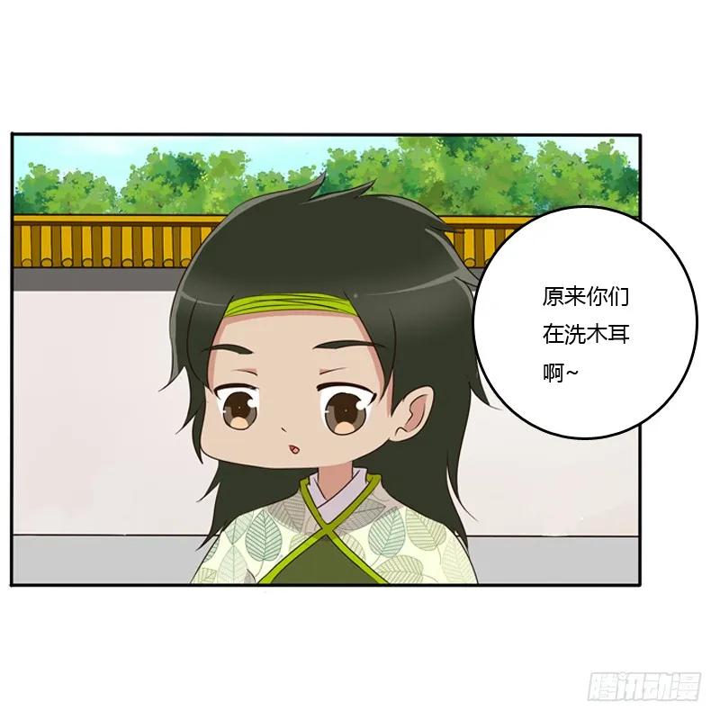 《通灵妃》玉子墨来访 第18页