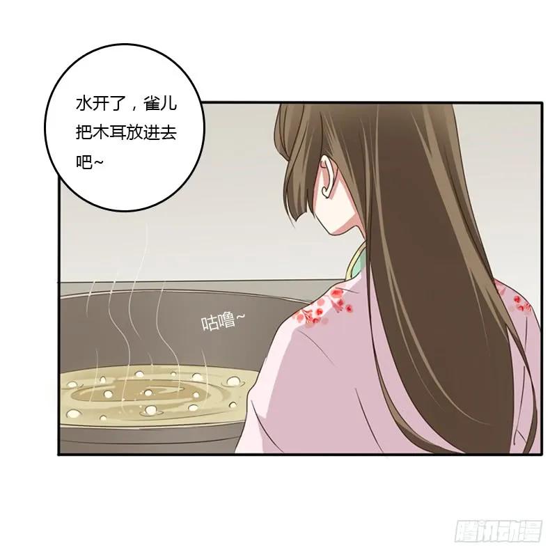 《通灵妃》玉子墨来访 第40页