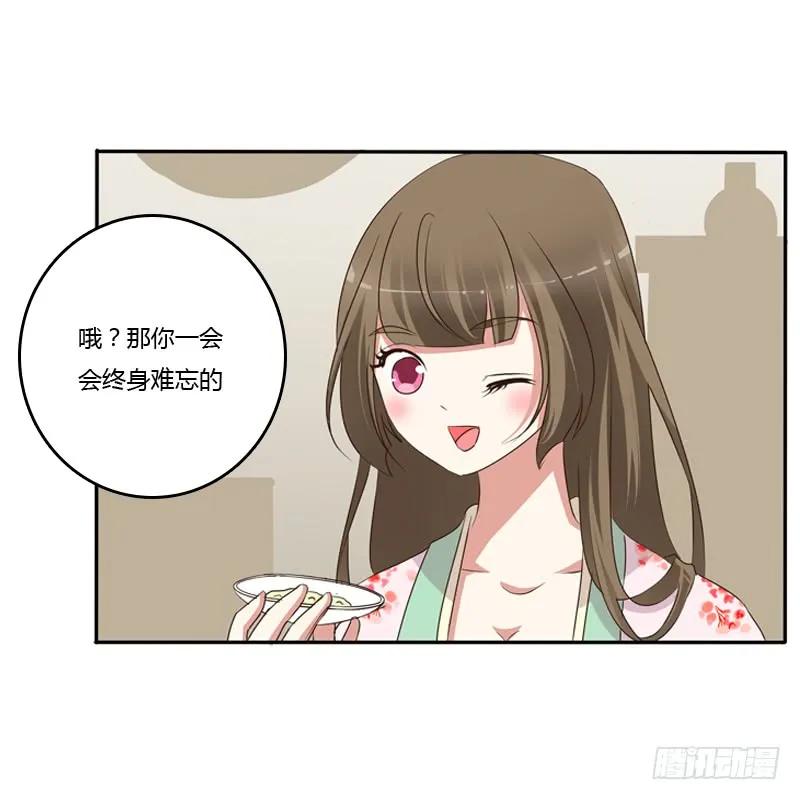 《通灵妃》玉子墨来访 第46页
