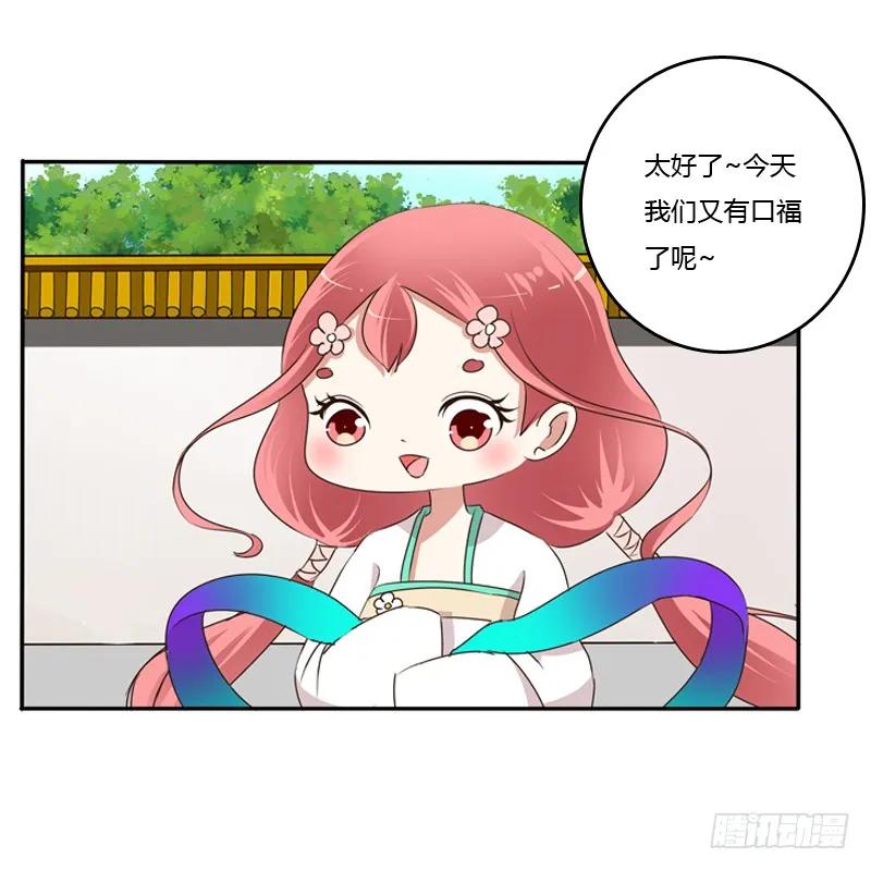 《通灵妃》玉子墨来访 第20页