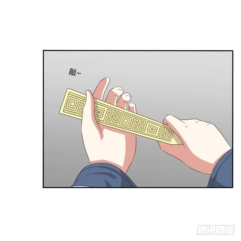 《通灵妃》玉子墨来访 第35页