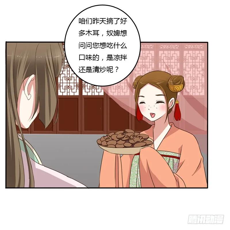 《通灵妃》玉子墨来访 第11页