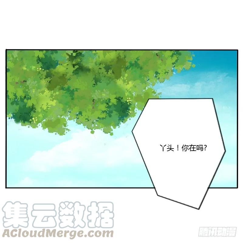 《通灵妃》玉子墨来访 第49页