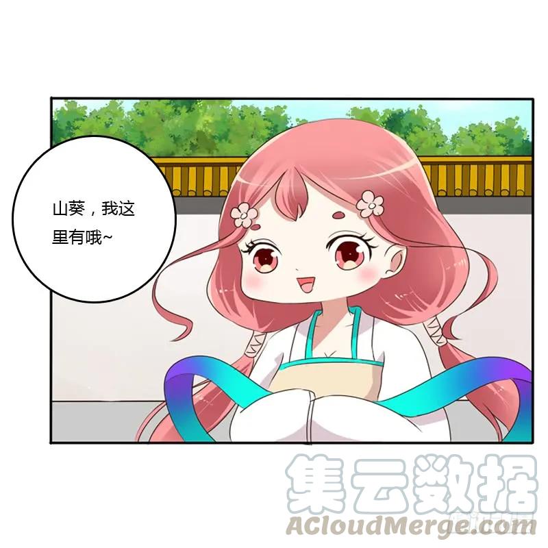 《通灵妃》玉子墨来访 第25页