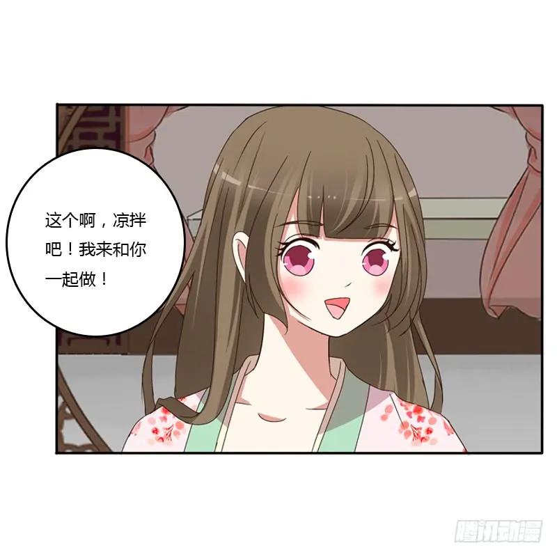 《通灵妃》玉子墨来访 第12页